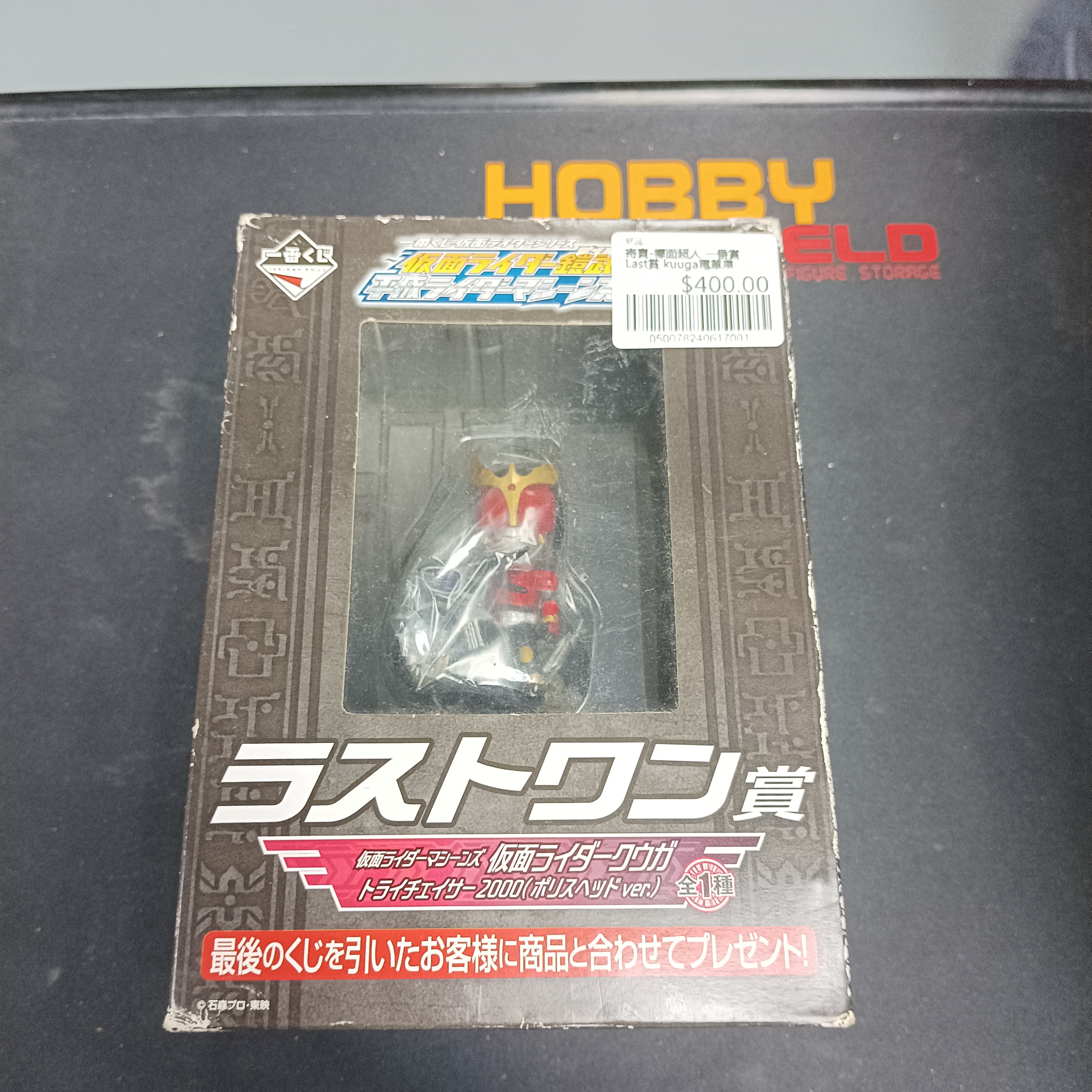 寄賣-幪面超人 一番賞 Last賞 kuuga電單車