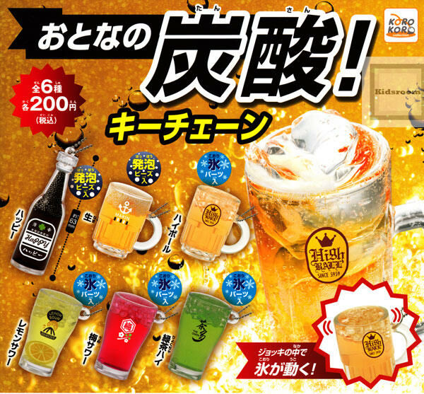 KOKO KOKO  代理版 扭蛋 碳酸飲料 鑰匙圈 一組6入