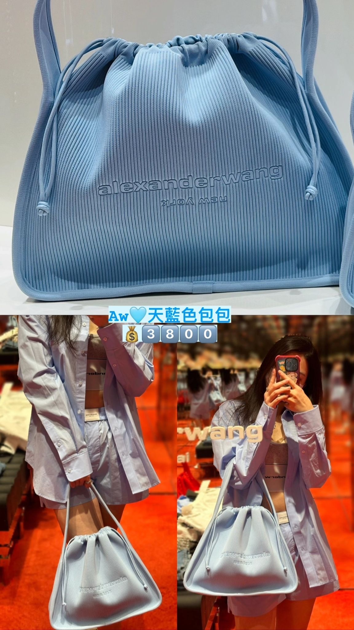 AW 天藍色包包 -T