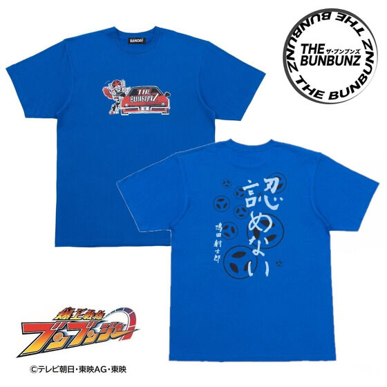 226291 Pbandai 預訂2025/4月 爆上戦隊ブンブンジャー THE BUNBUNZ Tシャツ ブンブルー／鳴田 射士郎