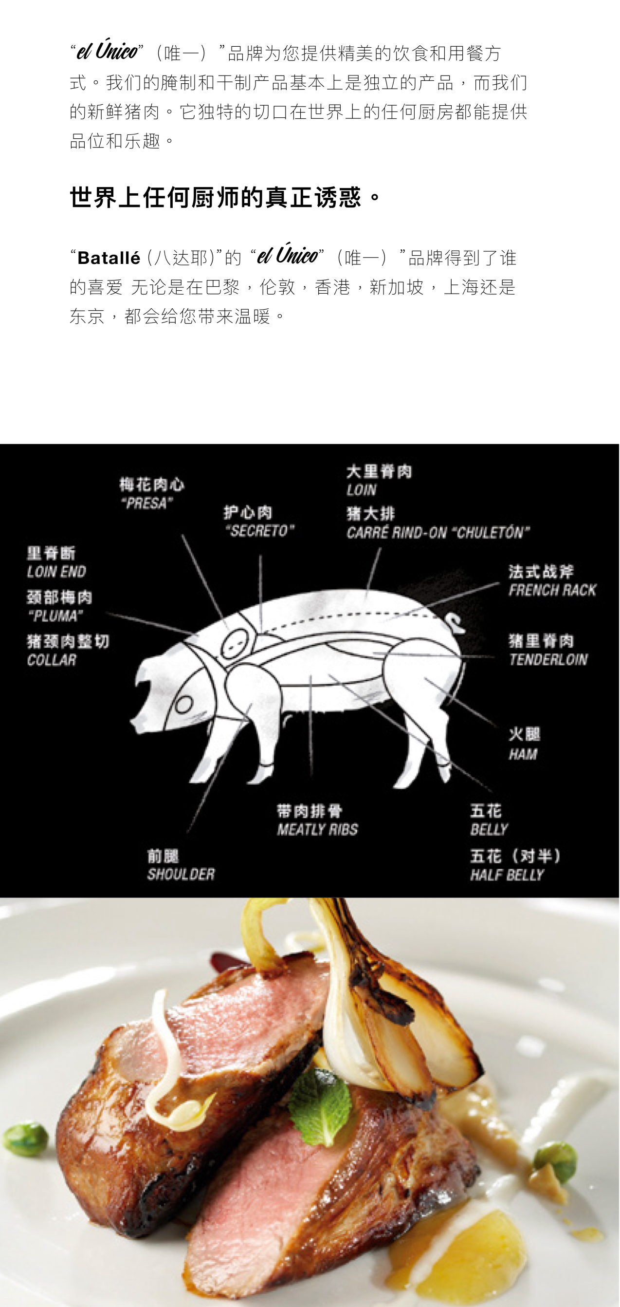 西班牙杜洛克豬軟骨