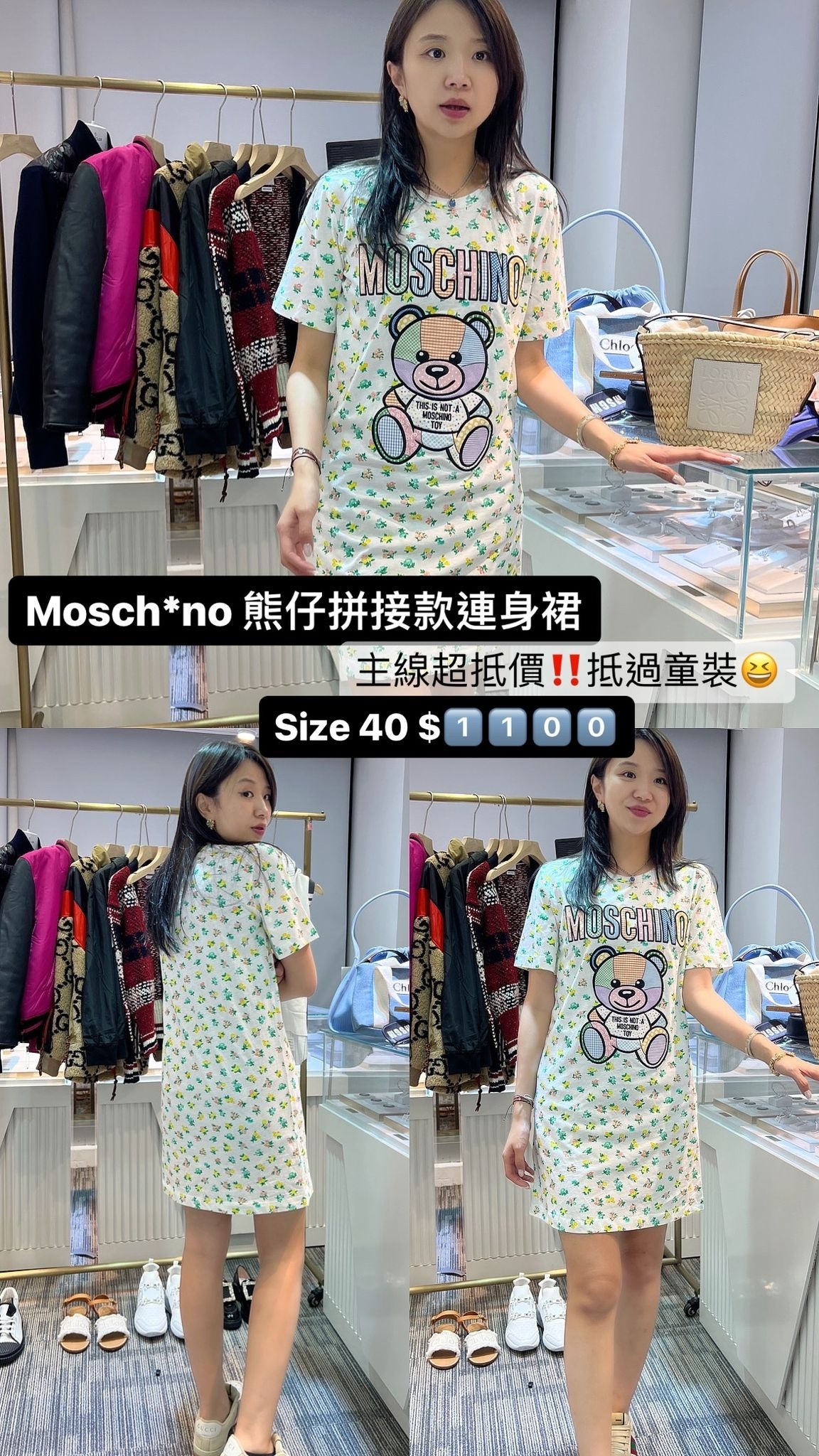 MOSCHINO 熊仔連身裙 -M