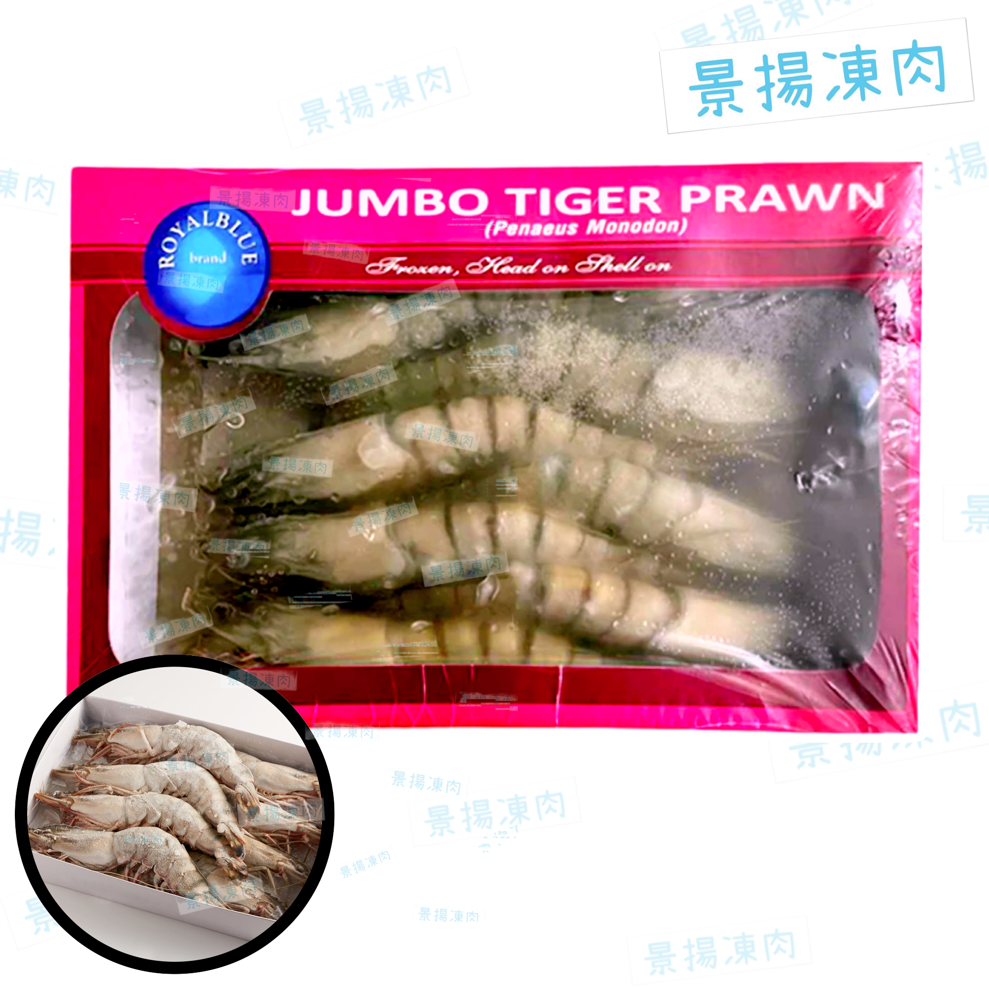 越南特大珍寶虎蝦 （8隻裝）