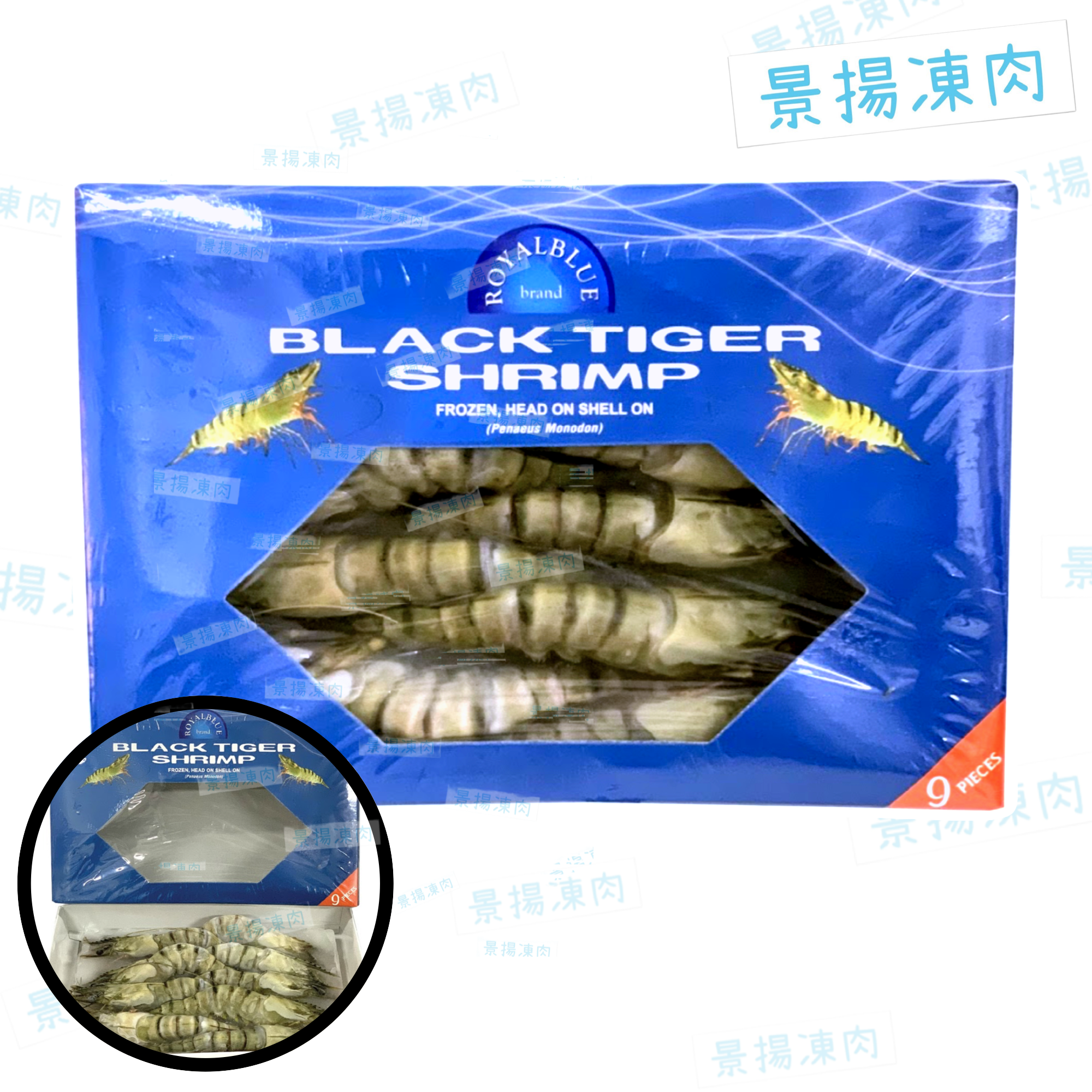 越南虎蝦（9隻裝）