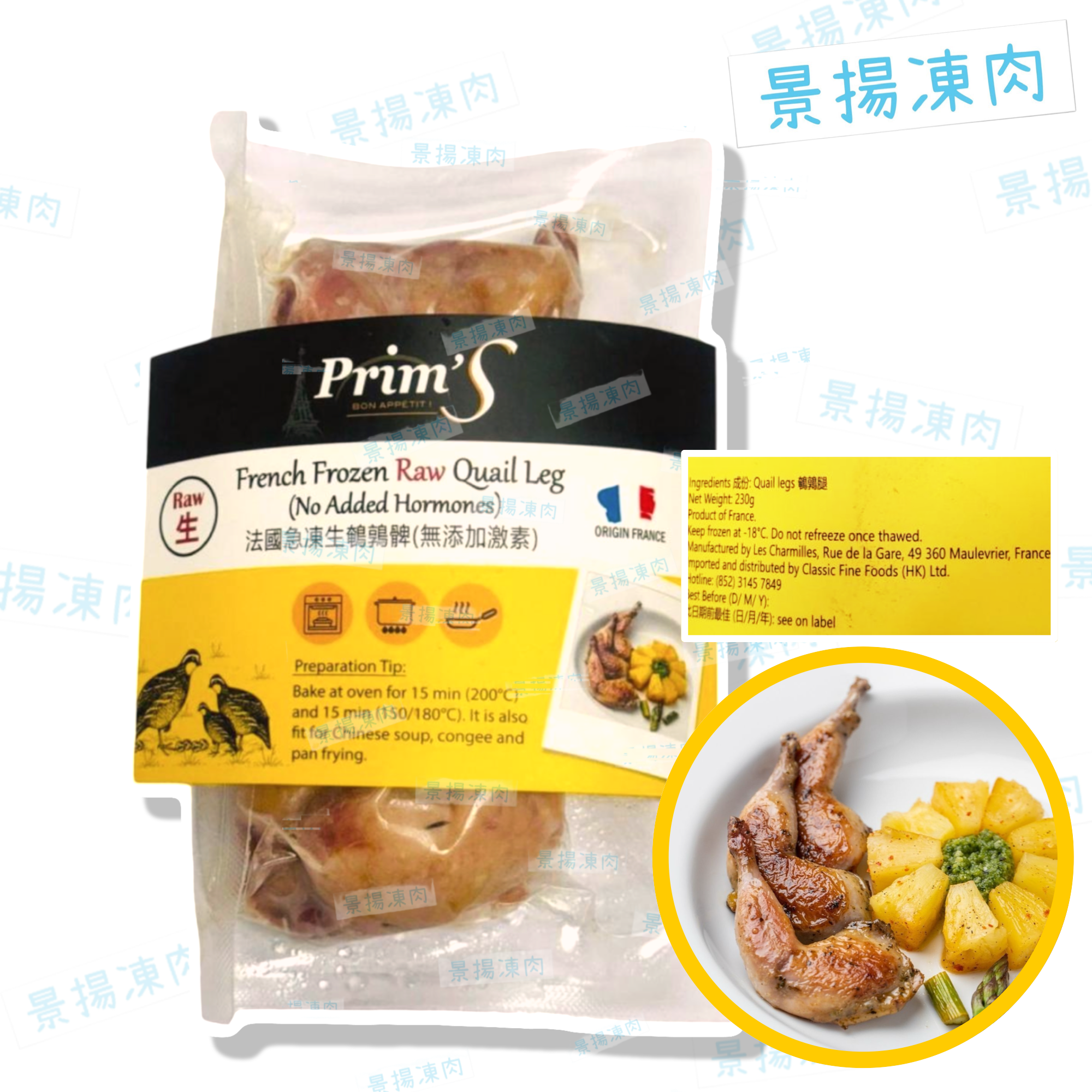 法國無激素鵪鶉脾 約10隻 (現貨）