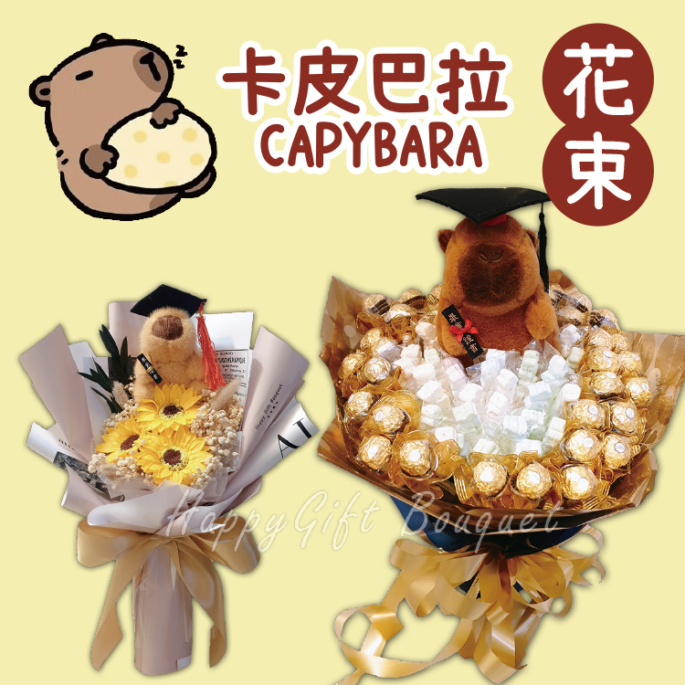 卡比巴拉花束,卡皮巴拉花束,卡比巴拉畢業花束,卡皮巴拉畢業花束,capybara bouquet