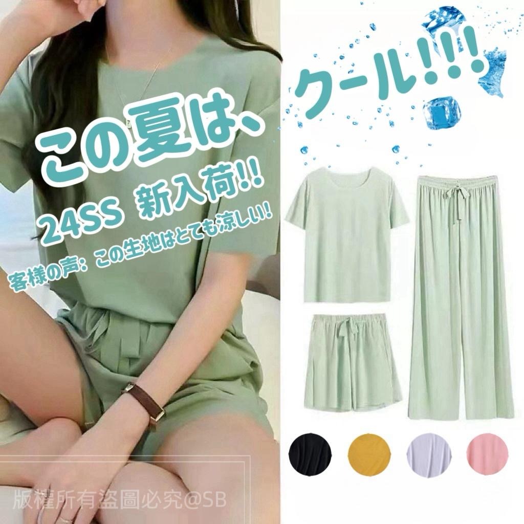 夏季冰絲女士家居服三件清涼套裝