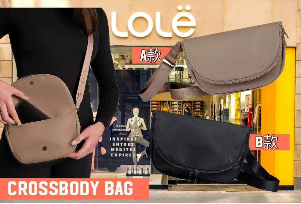 【預購】Lole F061753 斜咩袋