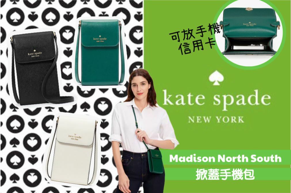 【預購】Kate Spade F061755 Madison North South掀蓋手機包
