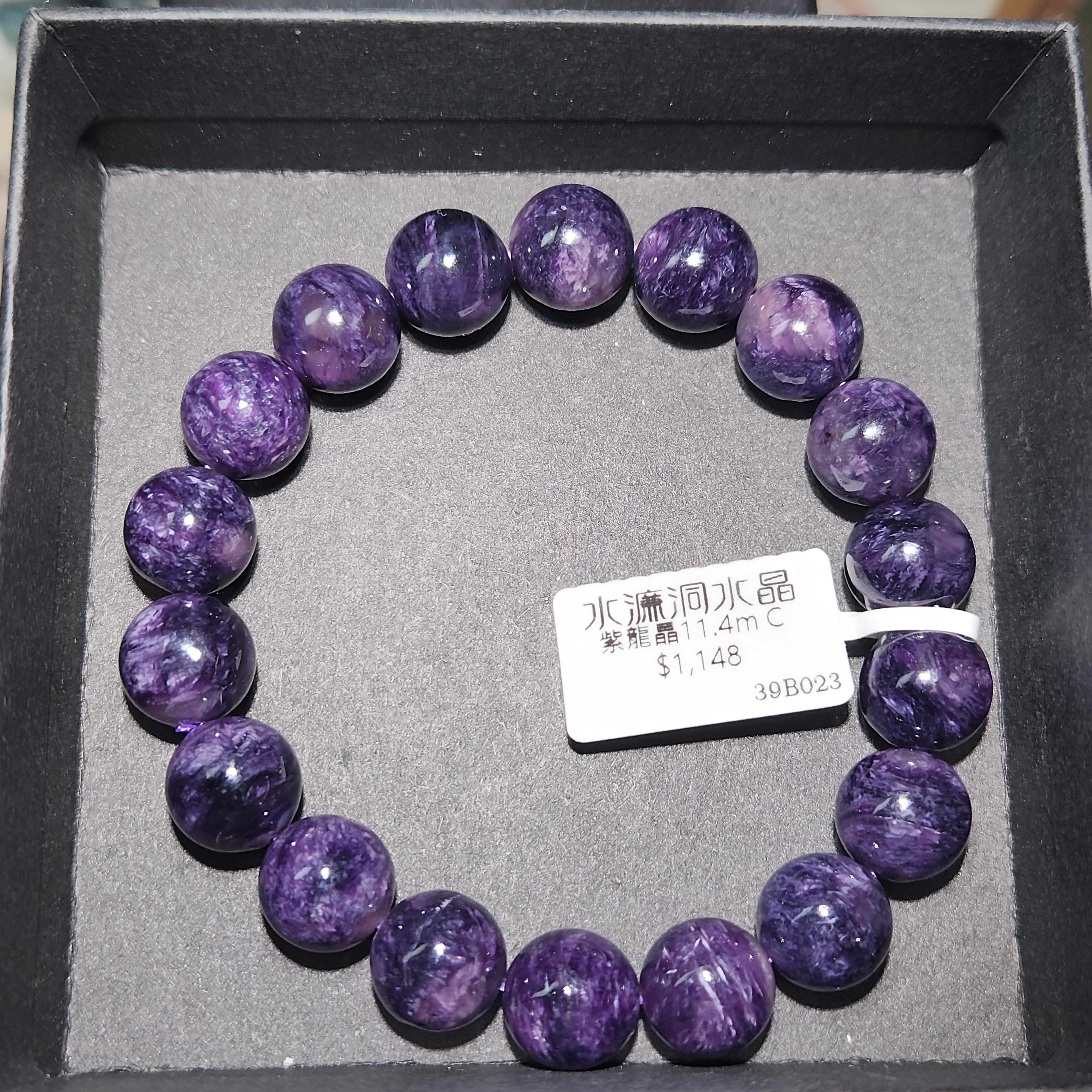 紫龍晶11.4mm C款
