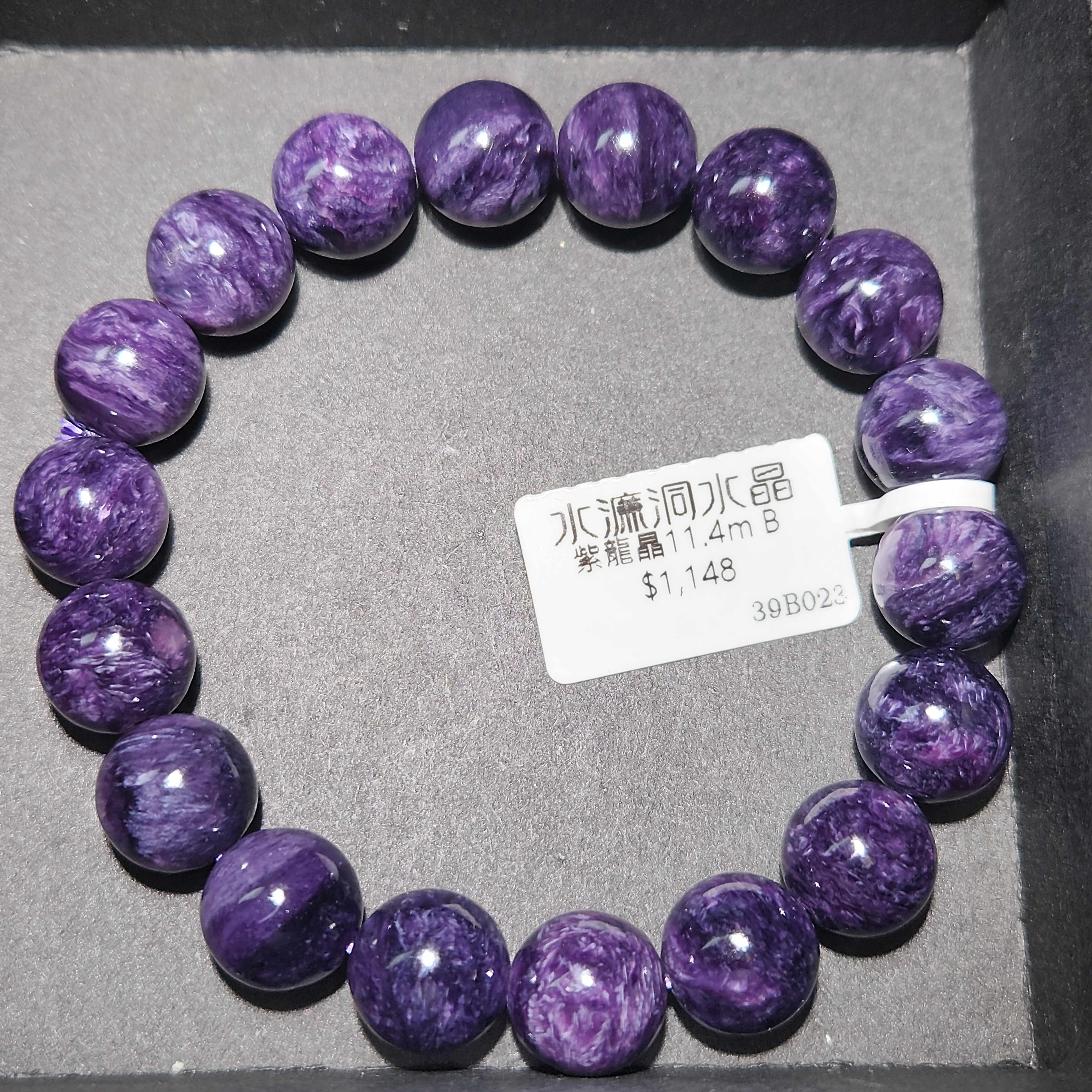 紫龍晶11.4mm B款