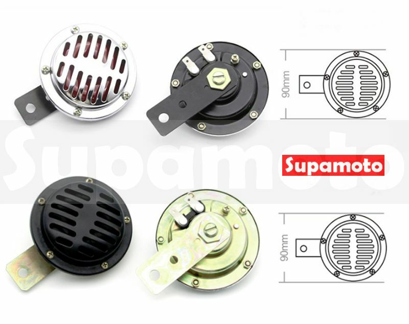-Supamoto- 復古喇叭—圓形90mm (檔車/12V/骨董車/CB350/老車/汽車/通用/盆型/機車改裝)