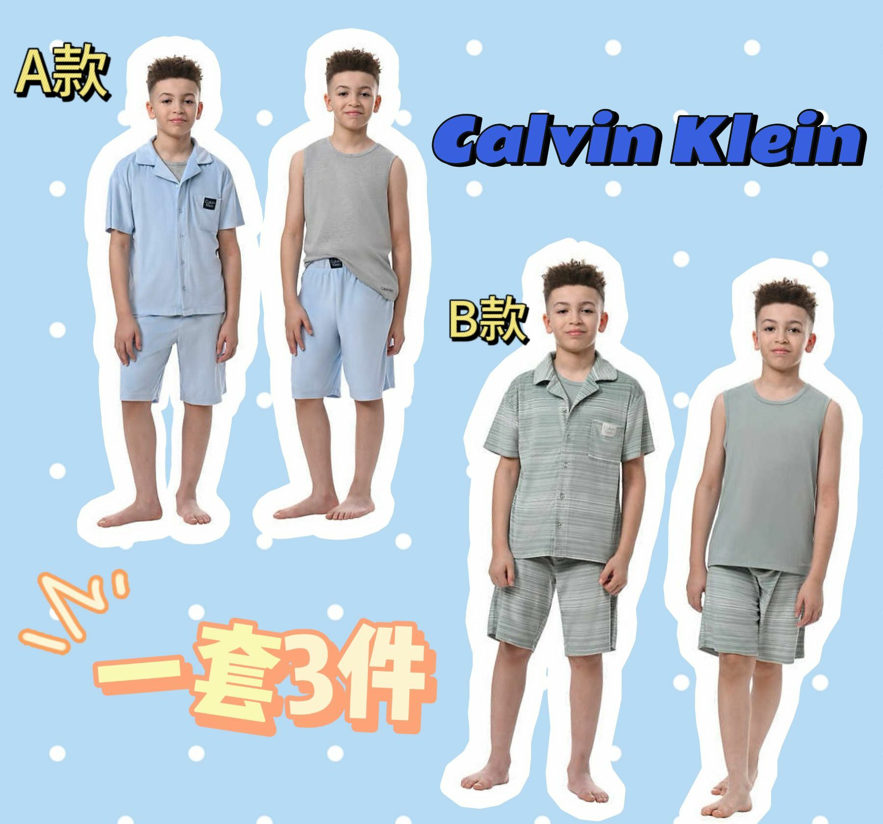【預購】Calvin Klein Youth F061717 3件裝男童睡衣套裝