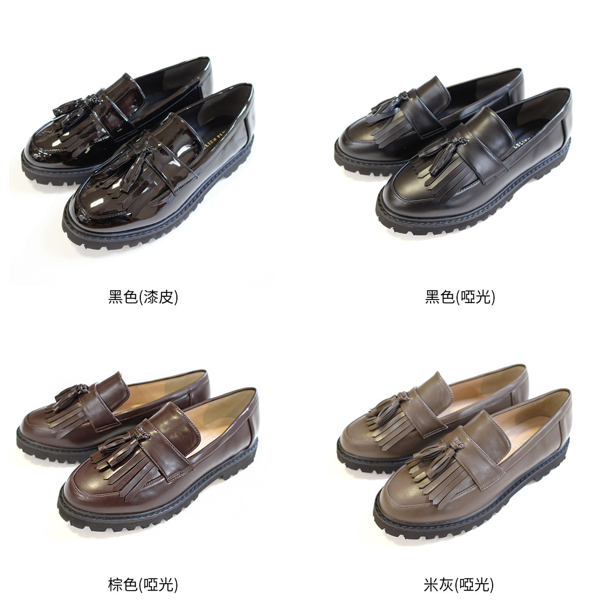 英倫時尚 厚底流蘇樂福鞋【CX3401】