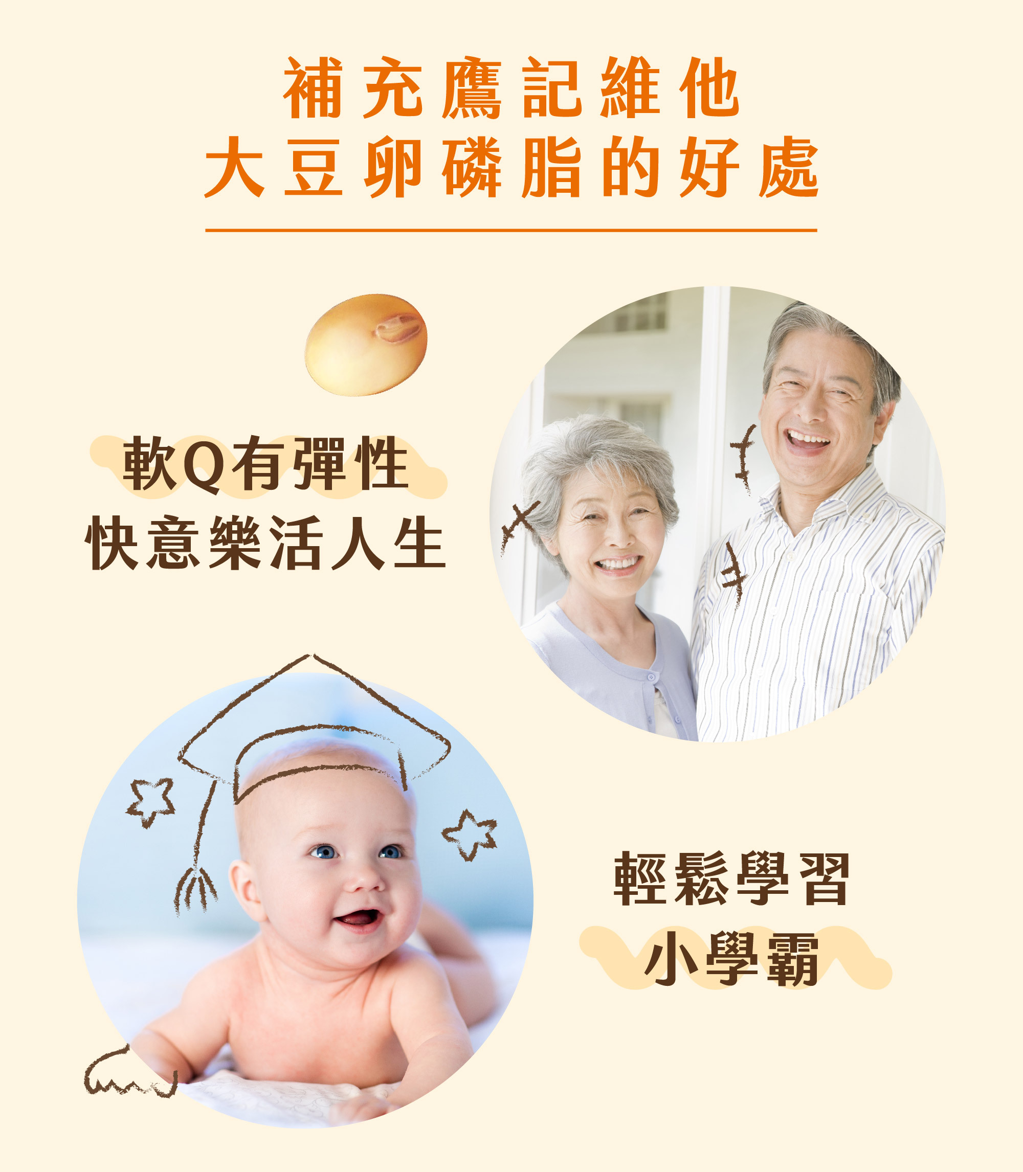 適合銀髮族及學齡兒童