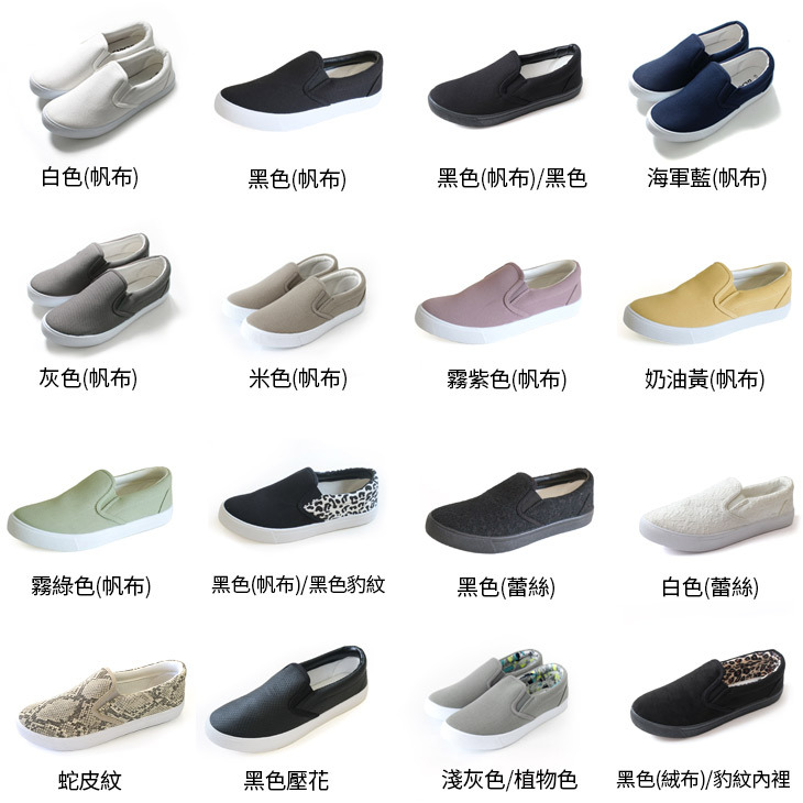 無拘無束 無鞋帶懶人休閒鞋【FKL004】