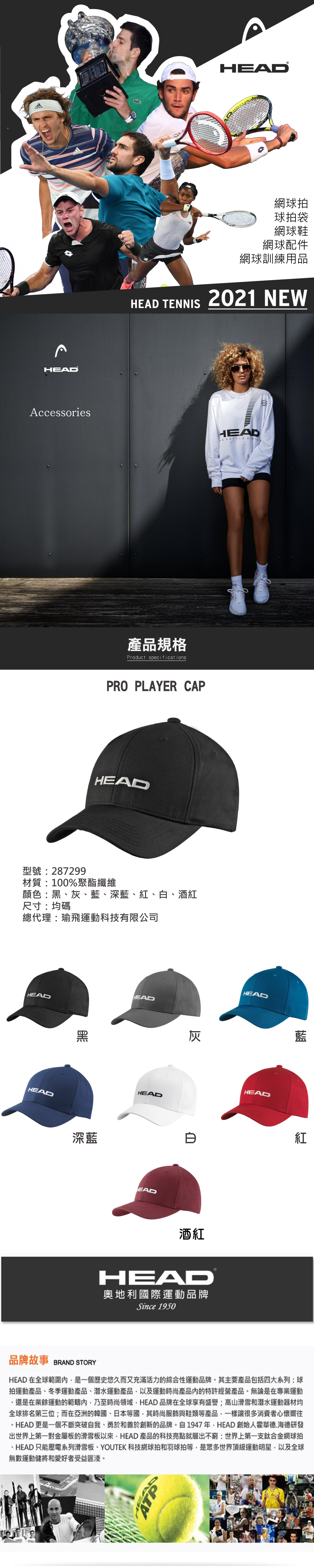 HEAD PROMOTION CAP