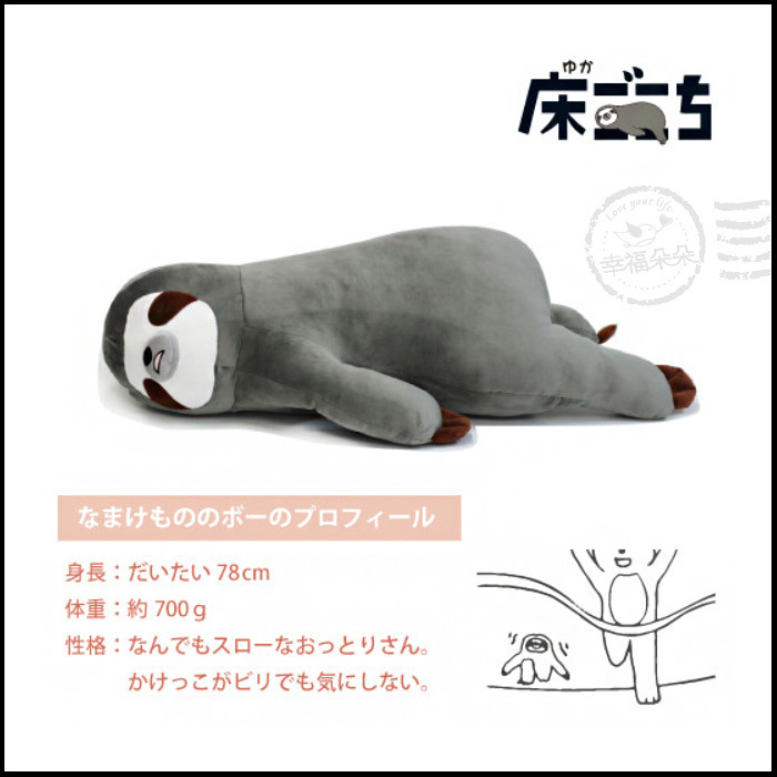 日本進口 - 日本ARTHA 樹懶抱枕 靠枕 禮物 日本代購