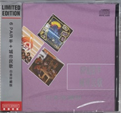 VA - 6 Pair 半 + 城市民歌 白金珍藏版 Made In Germany