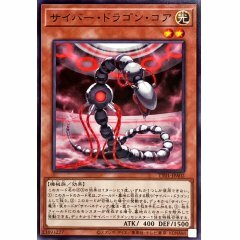 TT01-JPA02 サイバー・ドラゴン・コア 電子龍核