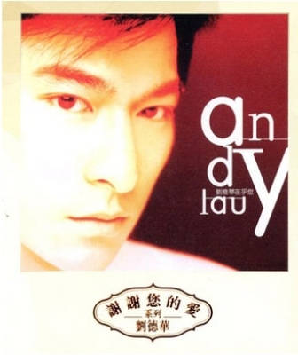 駱克二手華語單曲劉德華 倒轉地球香港版 附歌詞 紙盒內裡黃斑 小刮傷 不影響播放 駱克二手華語單曲劉德華 倒轉地球香港版 附歌詞 紙盒內裡