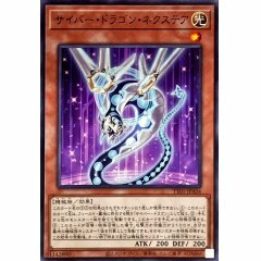 TT01-JPA04 サイバー・ドラゴン・ネクステア 電子龍次代