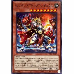 TT01-JPA07 セリオンズ“キング”レギュラス獸機神 "國王" 獅子α