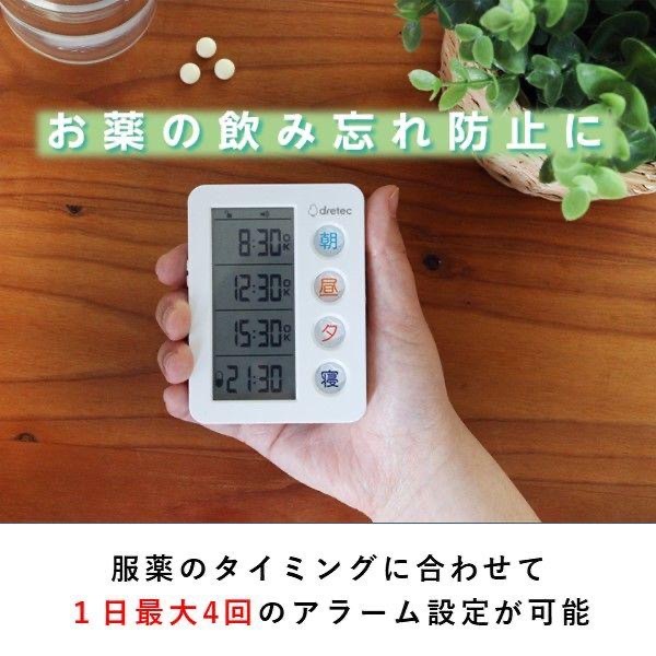 Dretec服藥計時器