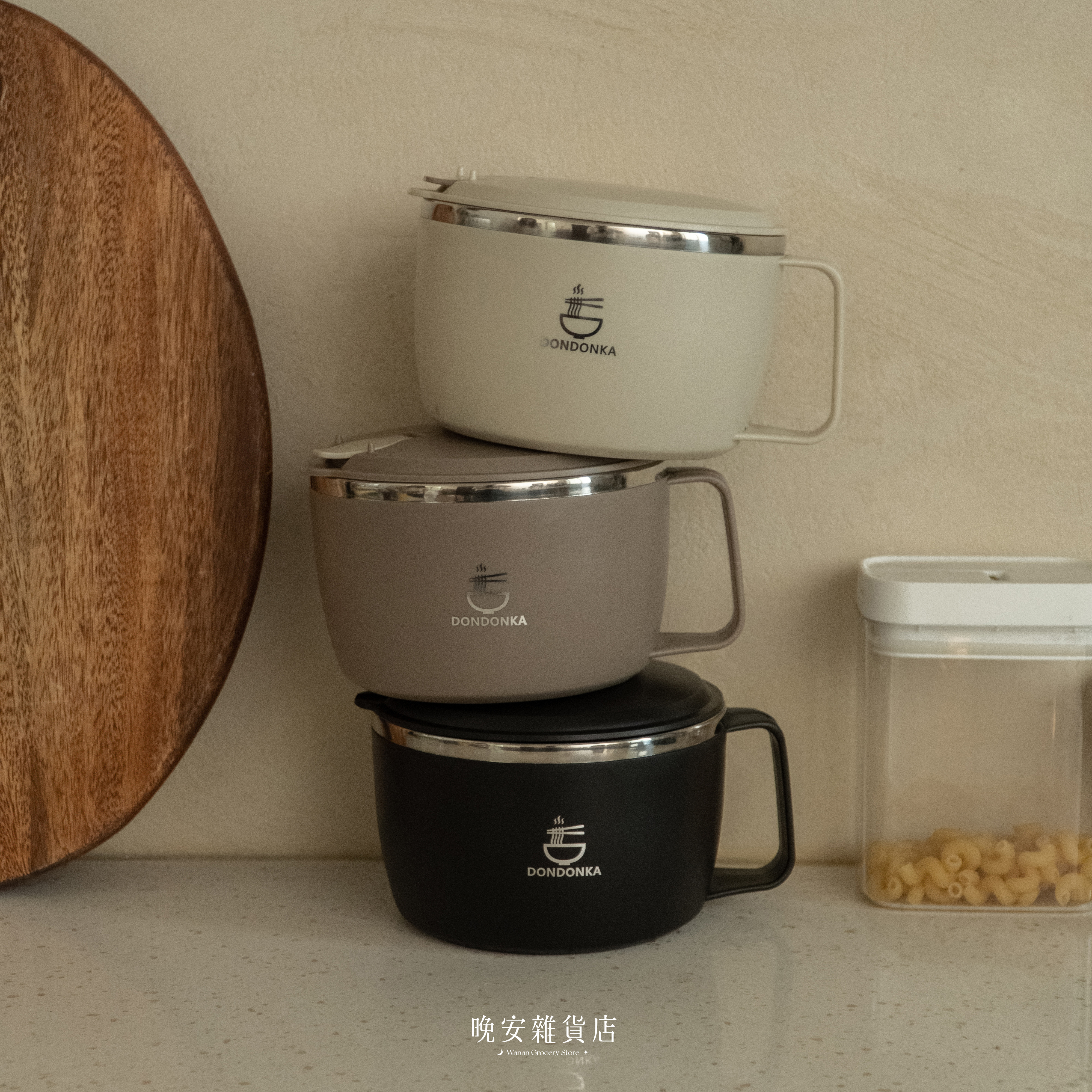 【廚衛系列】大地色系手持泡麵碗