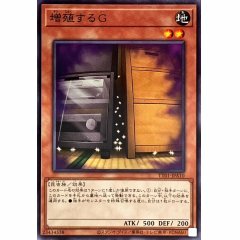 TT01-JPA10 増殖するG 增殖的G