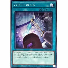 TT01-JPA11 パワー・ボンド 力量焊接