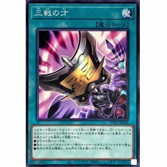 TT01-JPA18 三戦の才 三戰之才