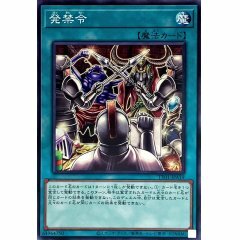 TT01-JPA19 発禁令 禁發令