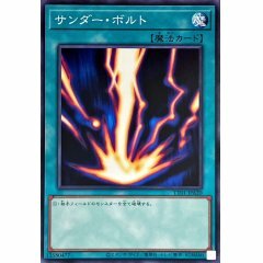 TT01-JPA20 サンダー・ボルト 雷擊