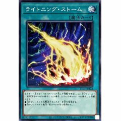 TT01-JPA22 ライトニング・ストーム 閃電風暴