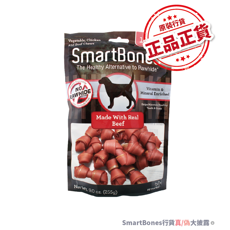 SmartBones丨牛肉味 迷你潔齒骨 (16支裝) (SBB-02301)