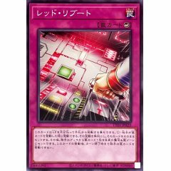 TT01-JPA25 レッド・リブート(紅色重啟) 反擊陷阱