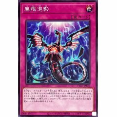 TT01-JPA26 無限泡影 無限泡影