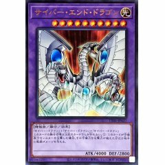 TT01-JPA27 (UR)サイバー・エンド・ドラゴン 電子終焉龍