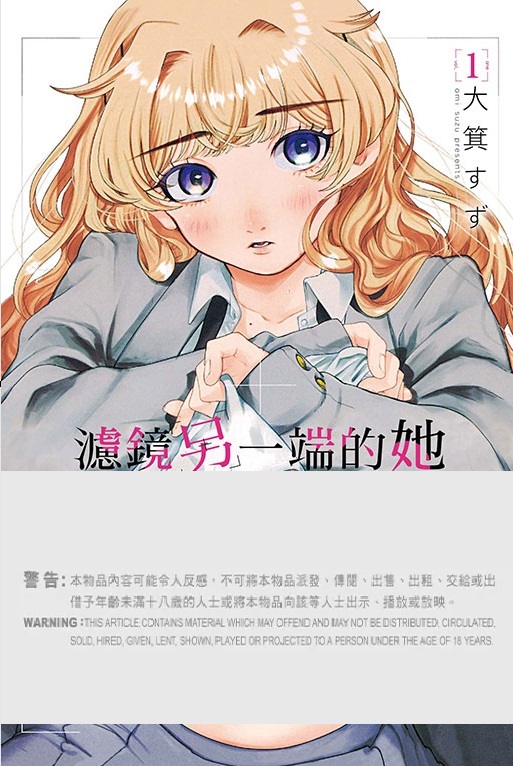 濾鏡另一端的她 #1