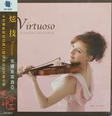 安娜斯塔西亞：炫技 Anastasia Chebotareva: Virtuoso LP