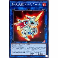 TT01-JPA36 転生炎獣アルミラージ 轉生炎獸 獨角兔