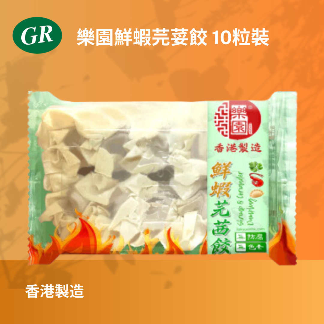 樂園鮮蝦芫荽餃 10粒裝 - 香港製造
