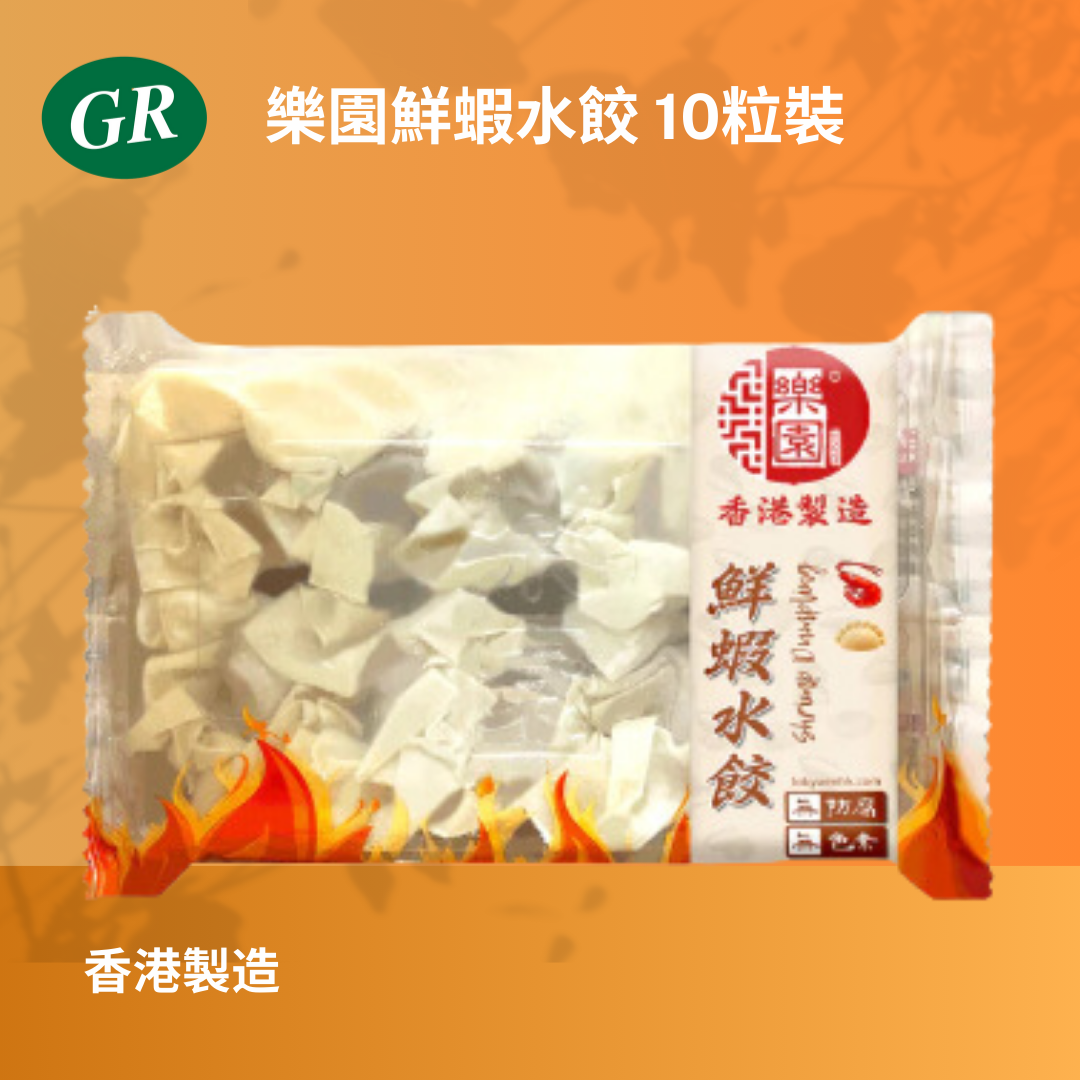 樂園鮮蝦水餃 10粒裝  - 香港製造