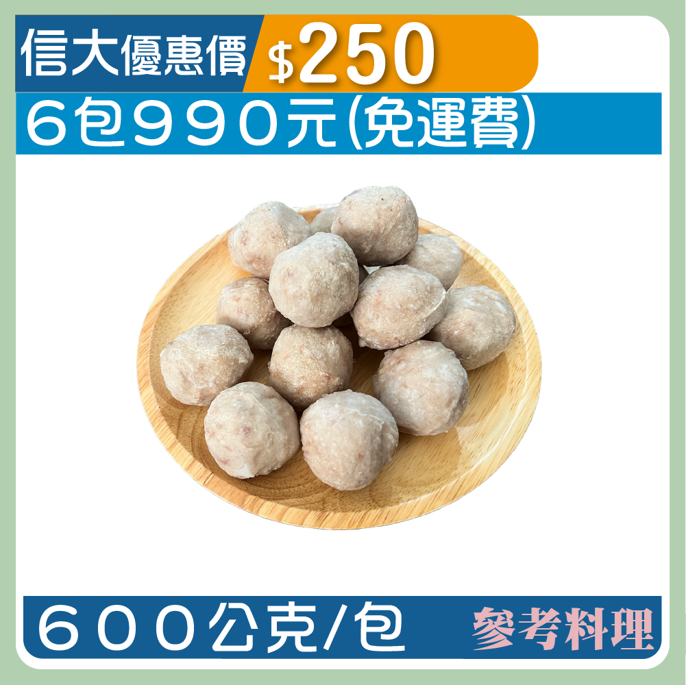 【上億嚴選】新竹貢丸600g