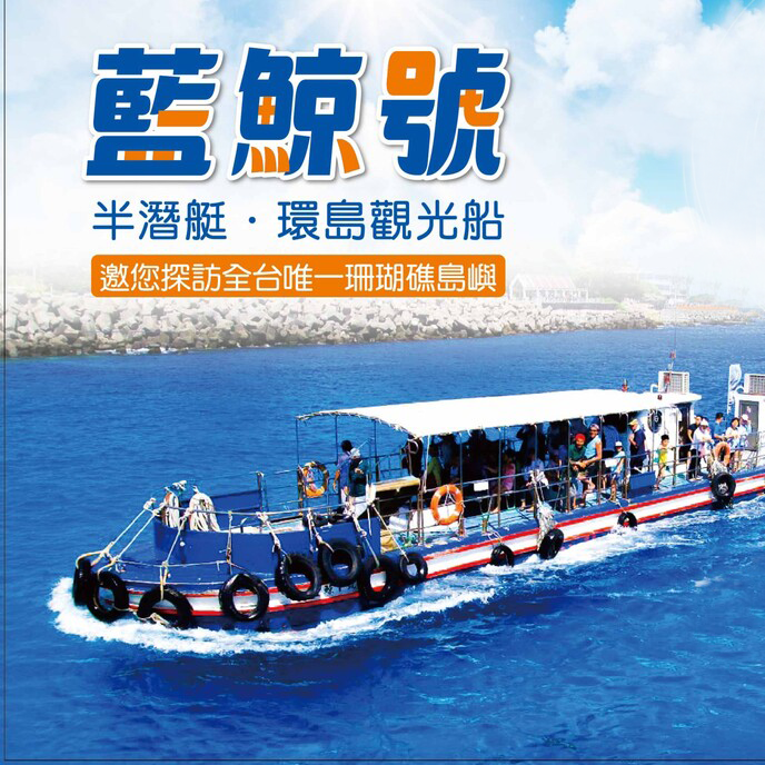 Re: [問卦] 海鯤號…八卦是不是又翻車了..