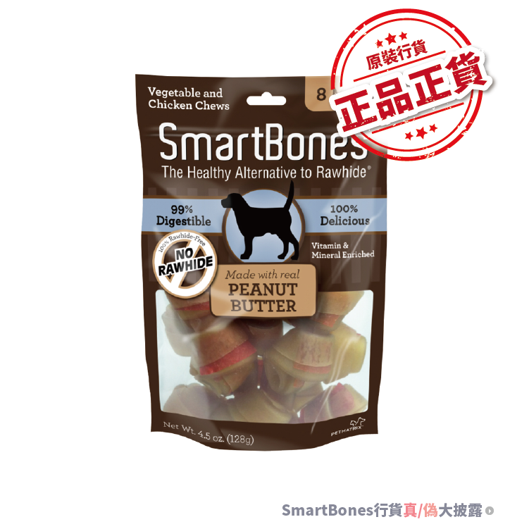 SmartBones丨花生醬味 迷你潔齒骨 (8支裝) (SBPB00210)