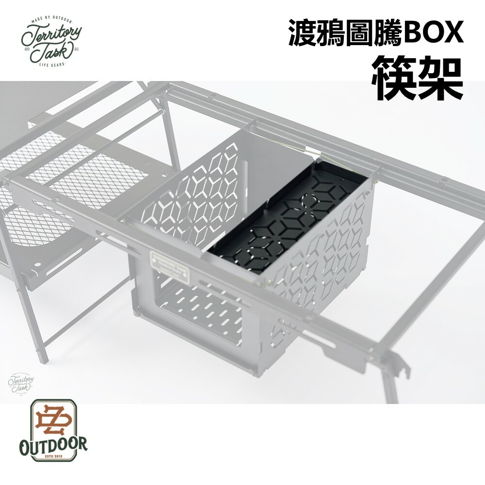 渡鴉圖騰BOX 筷架