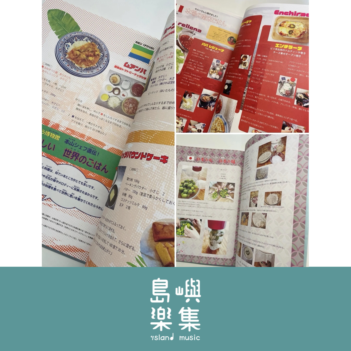 せかいいっしゅうおんがくえほん 第2版