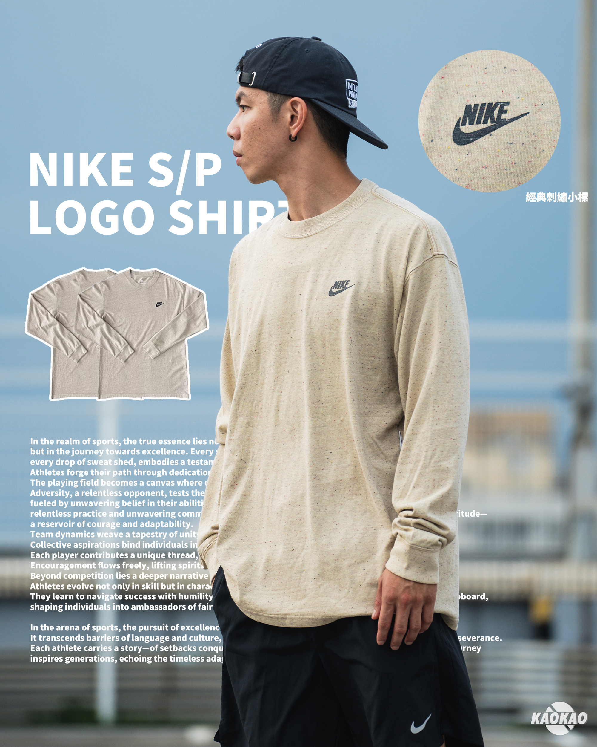 Nike S/P 圓領仿舊 刺繡logo薄長袖 運動【DX1002-250】